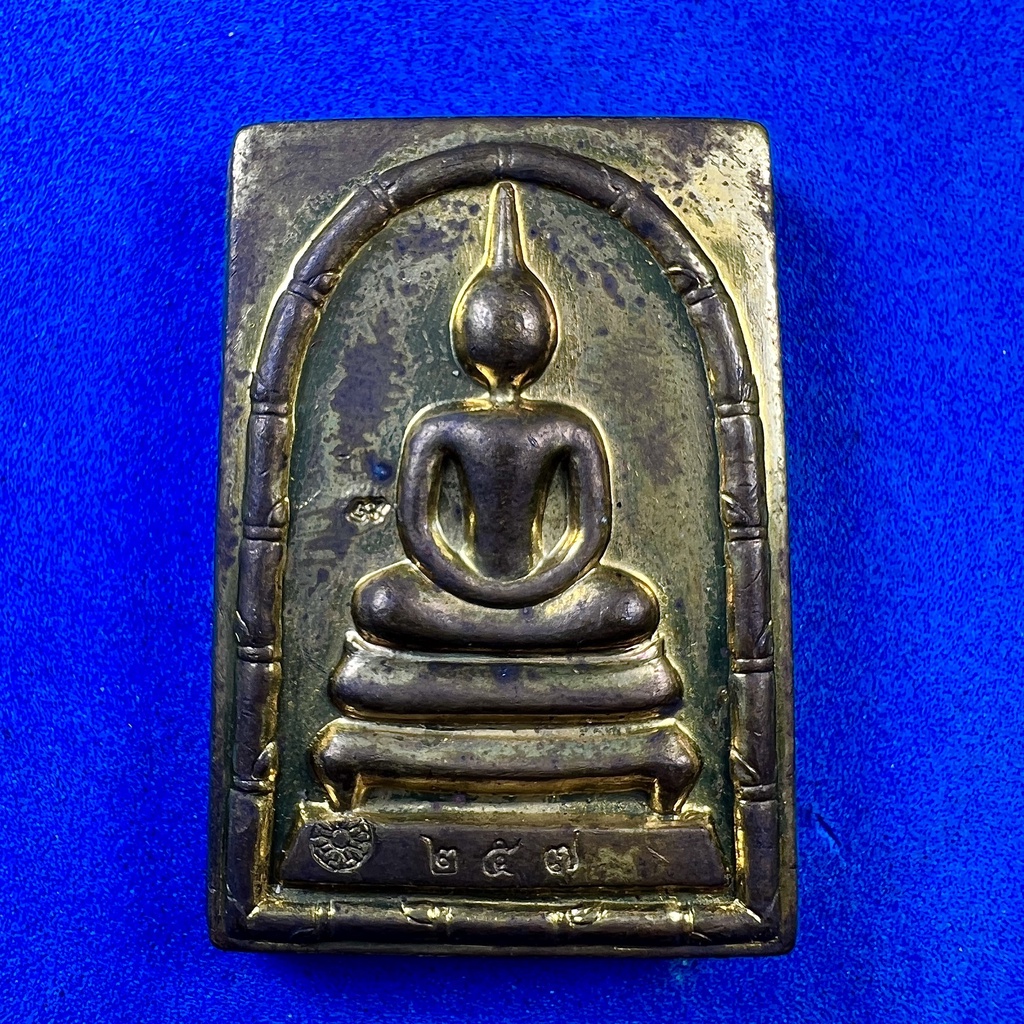 เหรียญสมเด็จเวฬุวัน ที่ระลึกงานผูกพัทธสีมาปิดทองฝังลูกนิมิต ปี 2544 หลวงพ่อพูล อัตตรักโข  วัดไผ่ล้อม