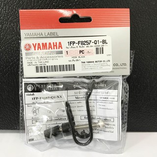 YAMAHA ขอเกี่ยว สีดำ สำหรับ SPARK 115i (1FP)