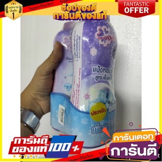 🎯BEST🎯 EVERSENCE แป้งหอมเย็น เอเวอร์เซ้นส์ สูตรเย็นสุดขั้ว เอเวอร์เซ้น สีม่วง 🛺💨