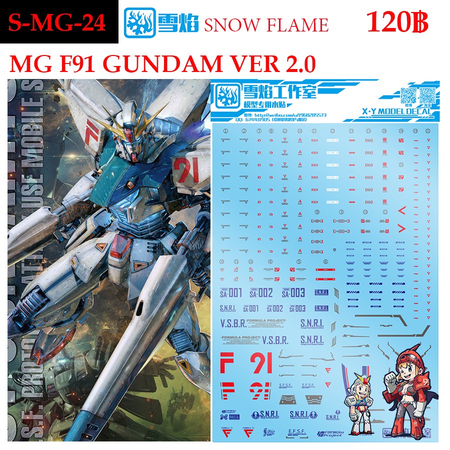 ดีคอลน้ำ [SNOW] MG 24 Gundam F91 Ver.2.0 MG 1/100 WATER DECAL SMG 24 SMG24 MG24 SNOW FRAME