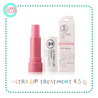 Ultra Lip Treatment 4.5 G. เภสัชกร แบบแท่ง อัลตราลิปทรีทเมนท์ ลิปมันเภสัช Ultralip