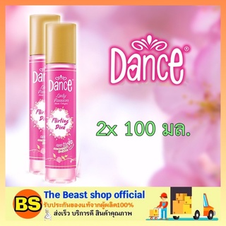 The Beast Shop_(2x100ml) สเปรย์น้ำหอม แดนซ์ เลดี้ แพชชั่น มอยส์ โคโลญ Dance Cologne Spray สีชมพู ขนาด 100 มล.