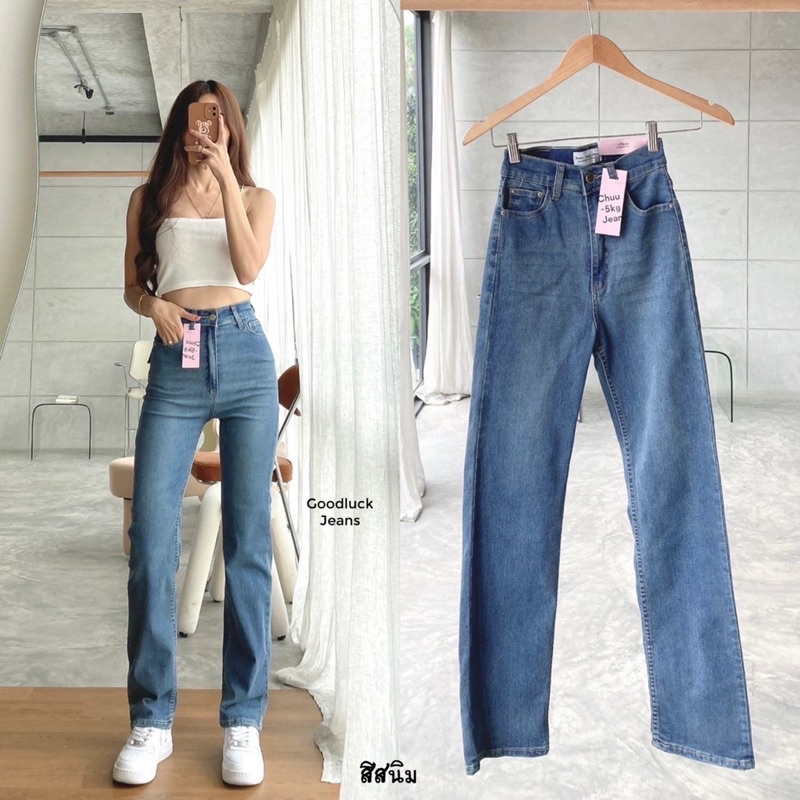 Design Arrival Chuu 5kg กางเกงยีนส์เอวสูง ทรงกระบอก