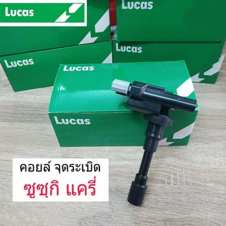 คอยล์จุดระเบิด ซูซุกิ สวิฟ Swift 1.5 , แครี่ ยี่ห้อ HKT คอยล์ หัวเทียน (จำนวน 1ตัว) GIP-506