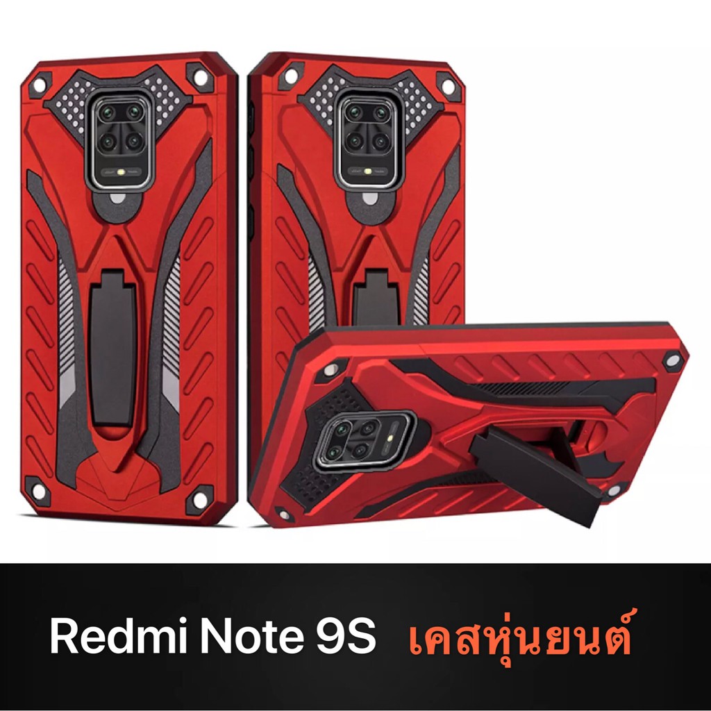 Case Redmi Note9s เคสหุ่นยนต์ Robotcase ไฮบริด มีขาตั้ง เคสกันกระแทก Redmi Note9s