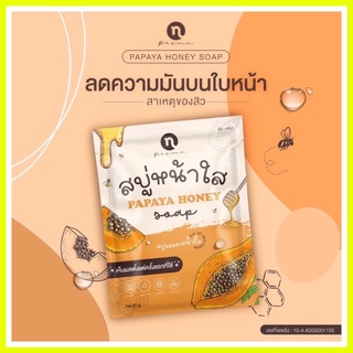 🐰 สบู่มะละกอ สบู่มะละกอน้ำผึ้ง papaya honey soap 🐰