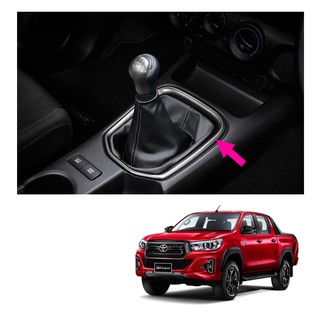 ครอบฐานเกียร์ Manual สีเทา 1 ชิ้น ของแท้ สำหรับ โตโยต้า Toyota ไฮลักซ์ Hilux รีโว่ Revo ร็อคโค่ Rocco ปี 15 16 18 2019