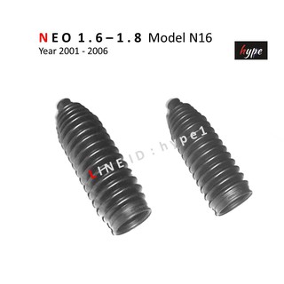 *** SET *** กันฝุ่นแร็คพวงมาลัย ยางหุ้มแร็ค นิสสัน นีโอ NEO 1.6 - 1.8 โมเดล N16 ปี 2001-2006  (2 ชิ้น ซ้าย/ขวา)