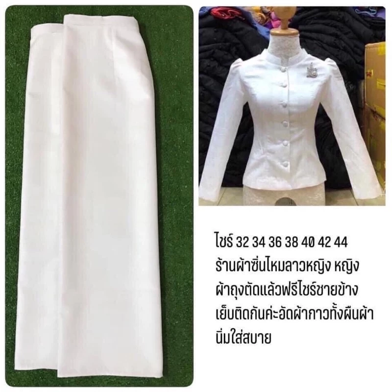 ชุดจิตรลดาเสื้อ+ผ้าถุงฟรีไซร้แบบป้ายตะขอ