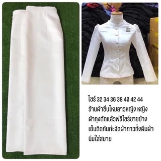 ชุดจิตรลดาเสื้อ+ผ้าถุงฟรีไซร้แบบป้ายตะขอ