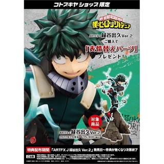 ARTFX J Izuku Midoriya Ver2