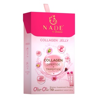 [1กล่อง/ แพ็คคู่] Nade Collagen Jelly Stick 200g. นาเด้ คอลลาเจน เจลลี่ สติ๊ก 1 กล่อง บรรจุ 10 ซอง