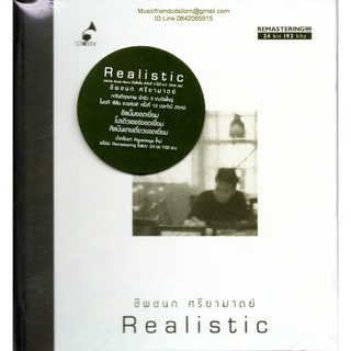 CD,ชีพชนก ศรียามาตย์ - Realistic (Cheepchanok Sriyamart)(24Bit 192Khz)(Remastering)(Hi-End Audio)