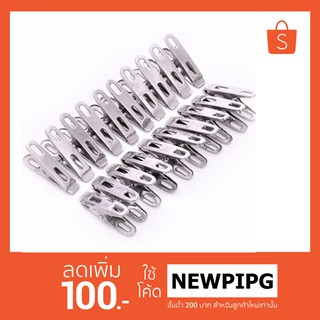 พร้อมส่ง แพคละ 18 ชิ้น กิ๊บหนีบผ้า ที่หนีบผ้า แบบสแตนเลส ราค…