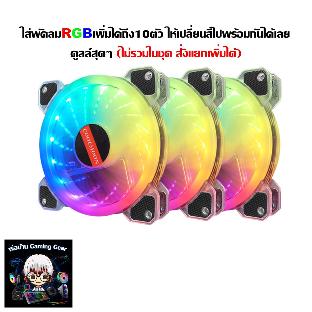 M2 RGB Heatsink ฮีทซิงค์ระบายความร้อนM2 SSD พร้อมไฟRGB - รูปที่ 5