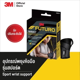 Futuro Sport Adjustable Wrist Support Wrist ฟูทูโร่ อุปกรณ์พยุง ข้อมือ ชนิดปรับกระชับได้ (สีดำ)#3501