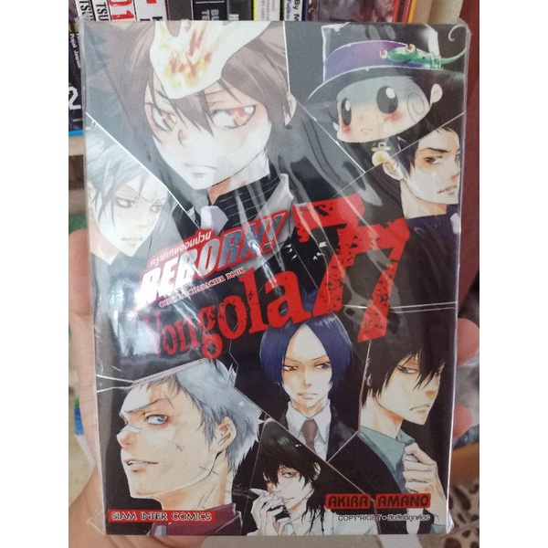 Reborn Vongola77 แนะนำตัวละคร