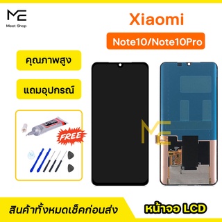 หน้าจอ XiaoMi Note10 Note10Pro Note10lite จอแท้ ชุดจอพร้อมทัชสกรีน ปรับสีได้ คมชัด ทัชลื่น100% LCD Display