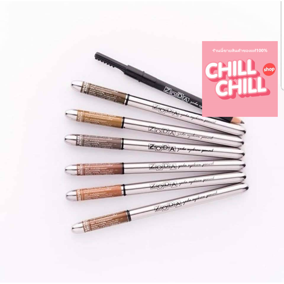 Zoda Eyebrow Pencil โซดา ดินสอเขียนคิ้ว เขียนขอบตา แบบเหลา ปลอกเงิน