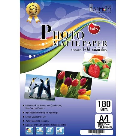 กระดาษโฟโต้ Harmony 180 แกรม ผิวด้าน (บรรจุ 50 แผ่น)