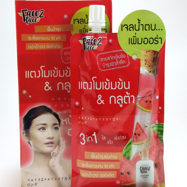 ยกกล่อง 4 ซอง 🔥เจลเเตงโมเข้มข้น& กลูต้า  face 2 face watermelon soothing gel face2face
