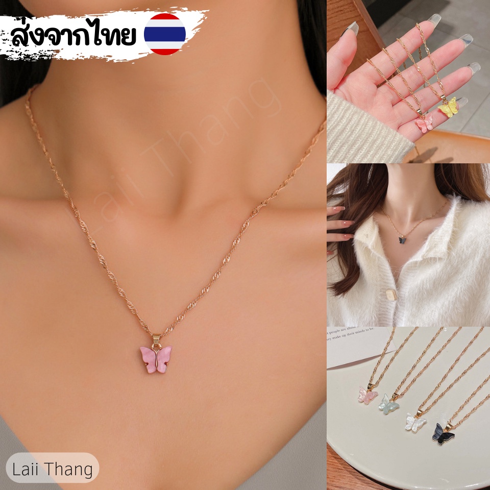 [พร้อมส่ง]🦋สร้อยคอ Unisex จี้ผีเสื้อ สร้อยคอแฟชั่นใส่ได้ทั้งชาย/หญิง 🔥พร้อมส่ง