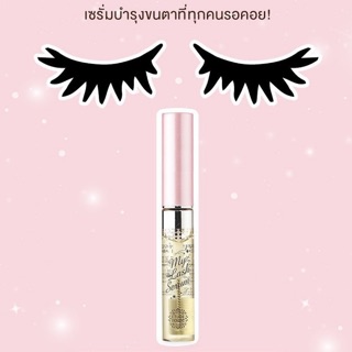 ของแท้ Etude House My Lash Serum 8g.  .