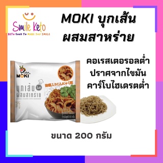 🔥 คีโต บุกเส้นสาหร่าย Moki เส้นเหนียวนุ่ม อร่อยเวอร์ คุณสัมบัติจัดเต็มเวอร์ ไม่มีแป้ง คอเรสเตอรอลต่ำ ไม่มีไขมัน ปังมาก 🔥