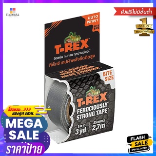 เทปกาวผ้าแรงยึดสูง T-REX 25 มม. X 2.7 ม. สีเทาCLOTH TAPE T-REX 25MMX2.7M GREY