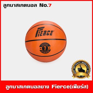 ลูกบาสเกตบอล เฟียส fierce ลูกบาสเก็ตบอล ขนาดมาตรฐานเบอร์ 7 ยางมีความทนทาน เล่นได้ทุกสนาม (Basketball ball)