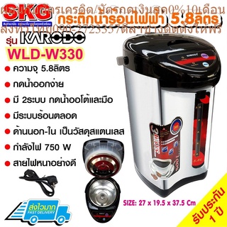 KARODO THEMERPOT 5.8 L. 750W รุ่น KLD-W330 เงิน