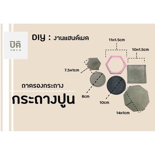 ถาดรอง|ถาดรองกระถาง|ถาดรองแก้วเริ่มต้น8฿