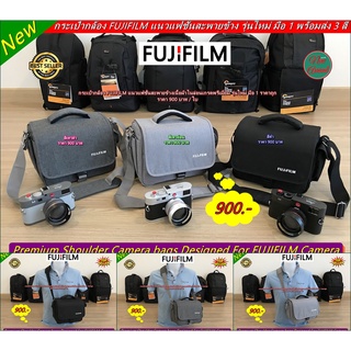 Hit Item !!! กระเป๋ากล้อง Fuji รุ่นใหม่ สะพายข้างเกรดพรีเมี่ยม มือ 1