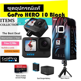 ราคา[ใส่โค้ด ITEM1010 ลด 1,000บาท]กล้อง GoPro HERO 10 Black อุปกรณ์แท้ ประกันศูนย์ไทย 1 ปี  [กทม.ใกล้เคียงมีส่ง Grab 24ชม.]