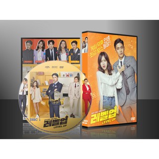 ซีรีย์เกาหลี Level Up (เสียงเกาหลี/ซับไทย) DVD 3 แผ่น