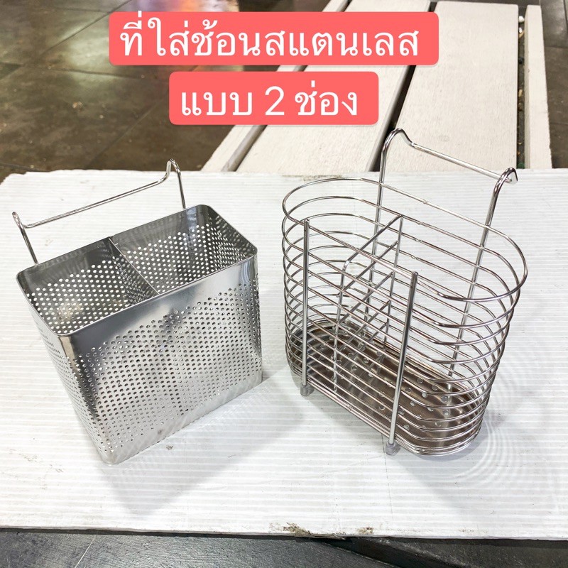 ที่ใส่ช้อน ทรงเหลี่ยม สำหรับเเขวนหรือตั้งก็ได้