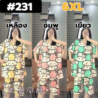 ชุดนอนเสื้อกางเกง 231 ลายวัว