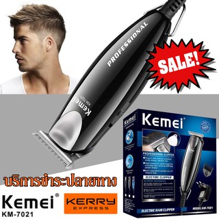 ปัตตาเลี่ยนตัดผม Kemei รุ่น Km-7021 บัตตาเลี่ยนตัดผมมีสาย Professional Hair Clipper รับประกันสินค้า