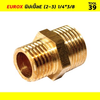 Eurox นิปเปิ้ล E (2-3) 1/4*3/8