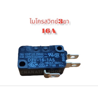 OMRON MICROSWITCH D3V-16G-1C25 ไมโครสวิทช์ 16A 250V ของแท้ ทนทาน ใช้กับหม้อหุงข้าว