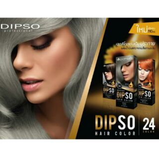 ยาย้อมดิ๊พโซ่  Dipso Hair Color
สูตรปราศจาก แอมโมเนีย ที่มีส่วนผสมของคอนดิชั่นเนอร์