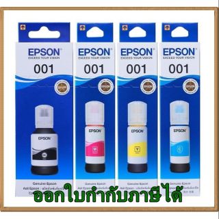 หมึก EPSON 001 ของแท้มีกล่อง T03Y100/ T03Y200/ T03Y300/ Y03Y400=4สี