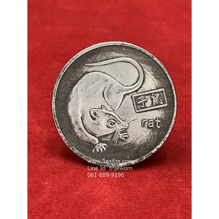 เหรียญ12ราศรี ปีชวด ปีหนู เนื้อเงิน (สินค้านำเข้าจากฮ่องกง)