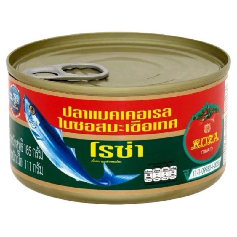 ส่งด่วนออกทุกวัน โรซ่าปลากระป๋อง ขนาด 190 กรัม