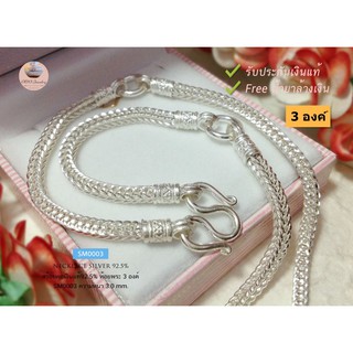 สร้อยคอเงินแท้92.5% สร้อยห้อยพระ 3 องค์ ลายสี่เสา (งานไทย) : SM0003