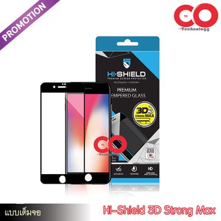 HI-Shield ฟิล์มกระจกนิรภัย3D Strong MAX (เต็มจอลงโค้ง) Samsung Note9/S9plus/S9/Note8/S8Plus/S8/NoteFE