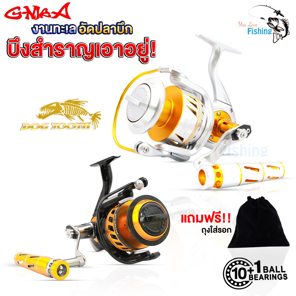 รอกตกปลา รอกสปินในตำนาน G-MAX DOG TOOTH 7000 ปลา 40-50 โลสบายมาก แถมฟรีถุงใส่รอกภายในกล่อง