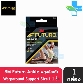 FUTURO ANKLE ฟูทูโร่ พยุงข้อเท้าแบบสวมชนิดเพิ่มความกระชับ ไซร์ L ( 1 ข้าง )[1 กล่อง] 47876