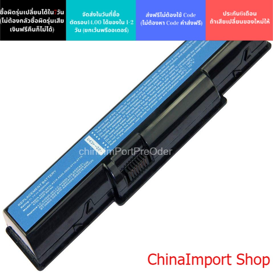 Battery NoteBook Acer แบตเทียบ 4710 2930 4310 4520 4530 4540 4710 4715 4720 4730 4732 4736 4740 4920 4930 4935