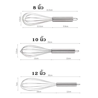 พร้อมจัดส่ง🚛ตะกร้อตีไข่ ตะกร้อตีแป้ง 8/10/12นิ้ว สแตนเลส 304 Stainless Steel Egg Whisk H-B-5